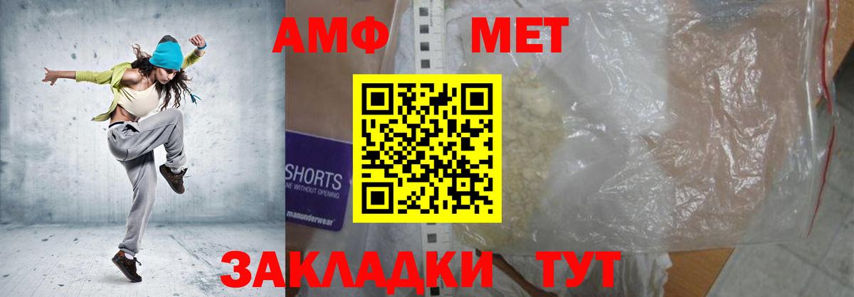 АМФ Розовый Улан-Удэ