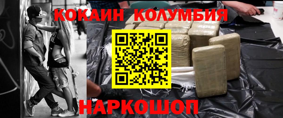 КОКАИН 99% Улан-Удэ