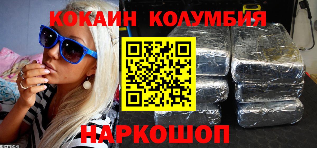 купить закладку  Кокаин 99%  Cocaine  Кокаин Эквадор  Вход с VPN  Улан-Удэ 