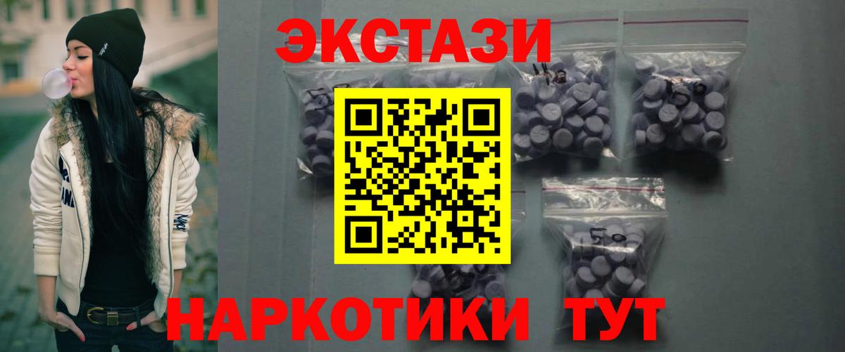 Экстази ешки  Ecstasy  Улан-Удэ  Вход с VPN 