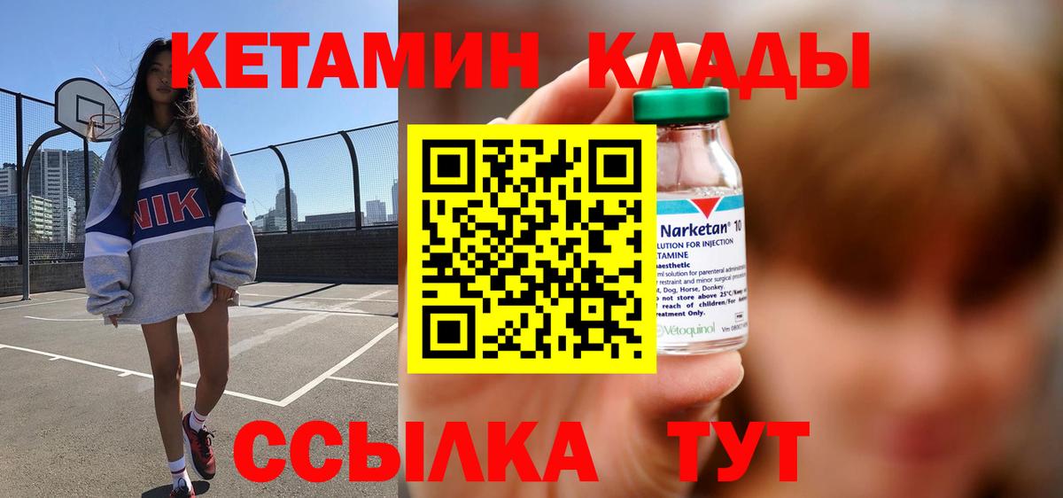 Кетамин ketamine Улан-Удэ