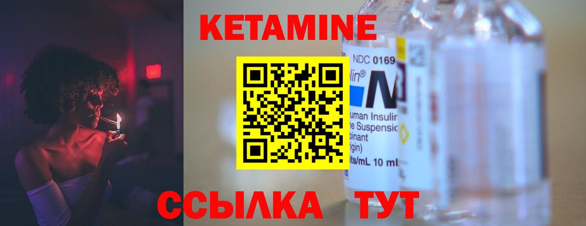 Кетамин ketamine  Вход с VPN  Улан-Удэ 