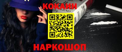 кокаин премиум Нарткала