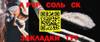 mdpv Бузулук