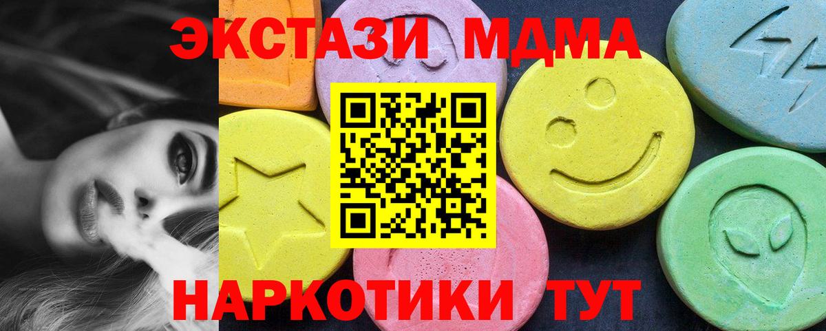 MDMA молли Улан-Удэ