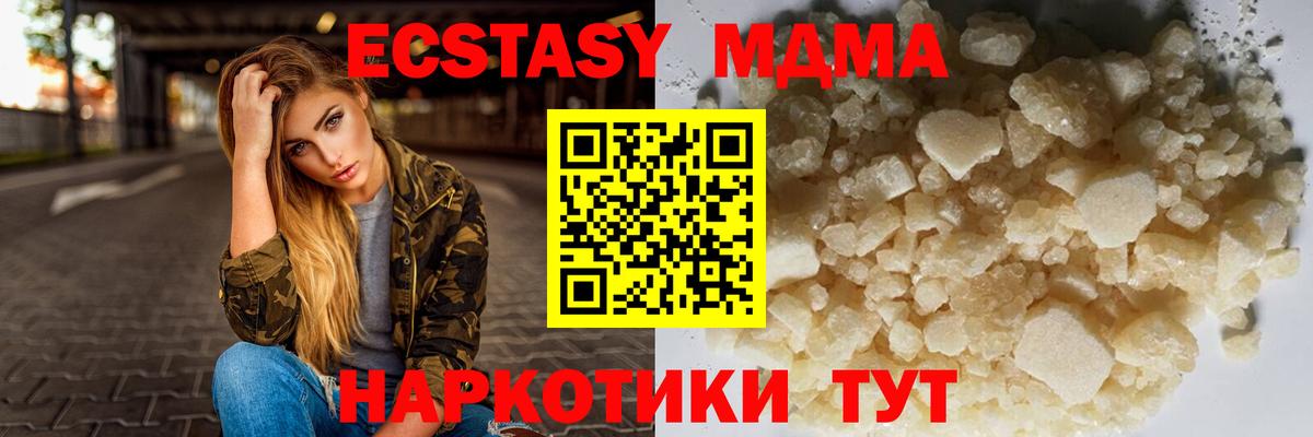 Улан-Удэ  МДМА  МДМА VHQ  Вход с VPN  MDMA молли 