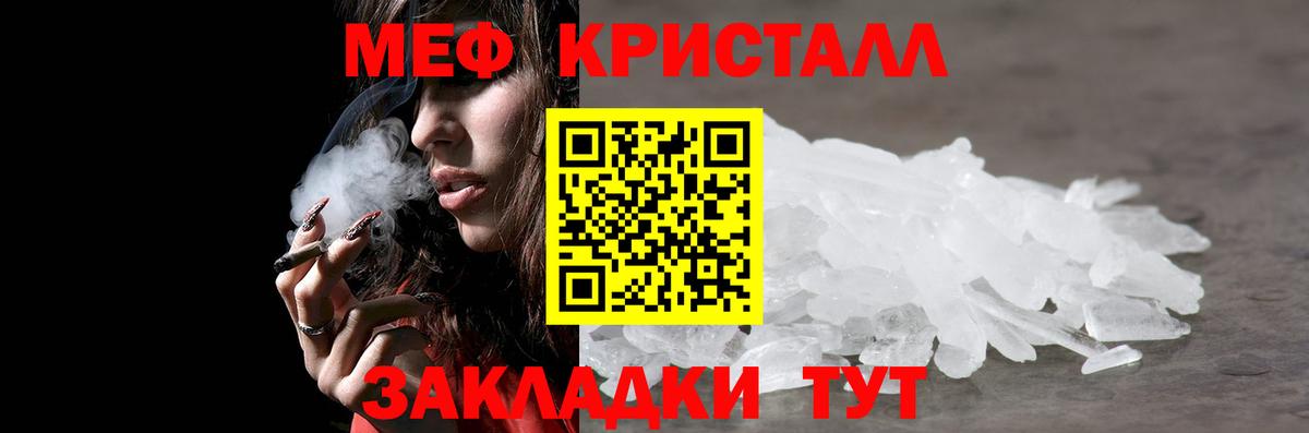 МЕФ mephedrone  Меф  МЯУ-МЯУ кристаллы  Улан-Удэ  Вход с VPN 