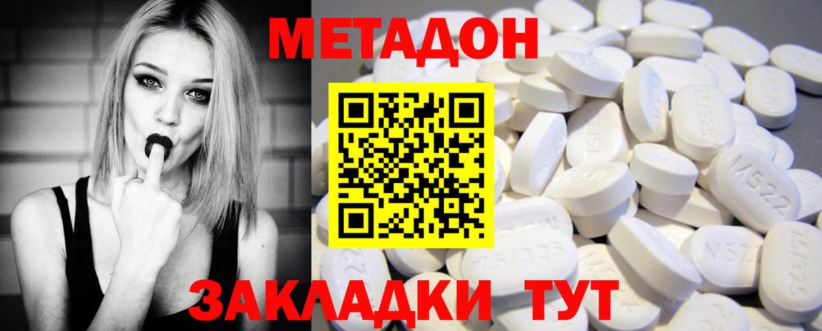 Улан-Удэ  Метадон белоснежный  Вход с VPN 