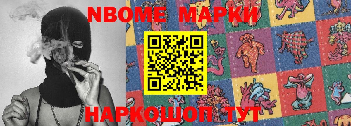 Улан-Удэ  Наркотические марки 1500мкг  наркота  Вход с VPN 