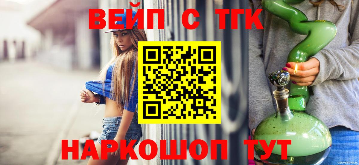 Дистиллят ТГК гашишное масло  Вход с VPN  Улан-Удэ  Дистиллят ТГК вейп с тгк 